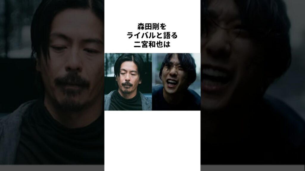 【告白】森田剛のヤバすぎる空気感に、二宮和也が嫉妬 #Shorts #芸能ニュース #芸能雑学