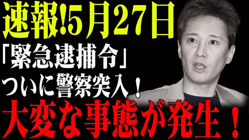 【合意の夜暴露】渡邊渚がついに証言!中居正広の“沈黙の本音”が炸裂! 【合意の夜暴露】渡邊渚がついに証言!中居正広の“沈黙の本音”が炸裂!