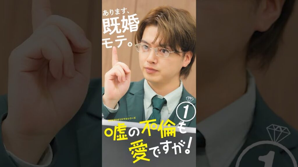 既婚者はモテるのどう思いますか?【嘘の不倫も愛ですが1話】 #嘘の不倫も愛ですが! #ごっこ倶楽部 #ショートフィルム #渡辺大貴 #水原ゆき #不倫 #ドラマ #映画 #恋愛 #POPCORN 既婚者はモテるのどう思いますか?【嘘の不倫も愛ですが1話】 #嘘の不倫も愛ですが! #ごっこ倶楽部 #ショートフィルム #渡辺大貴 #水原ゆき #不倫 #ドラマ #映画 #恋愛 #POPCORN