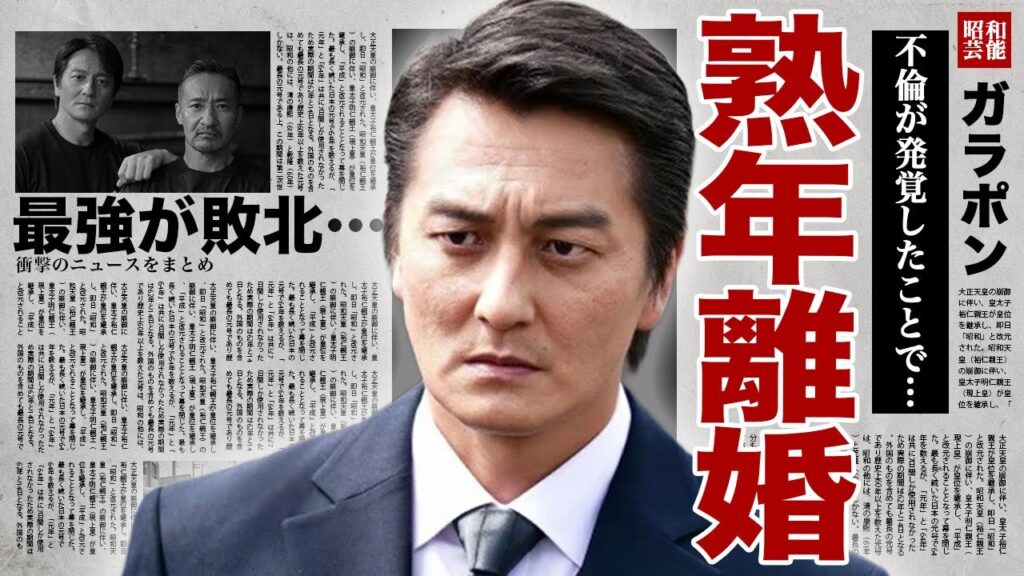 本宮泰風が熟年離婚した真相…芸能界最強と言われた男が唯一敗北をした人物に驚きを隠せない…!『日本統一』で有名な俳優が業界から追放された実態…ヤクザとの黒い噂の裏側に言葉を失う…! 本宮泰風が熟年離婚した真相...芸能界最強と言われた男が唯一敗北をした人物に驚きを隠せない...!『日本統一』で有名な俳優が業界から追放された実態...ヤクザとの黒い噂の裏側に言葉を失う...!