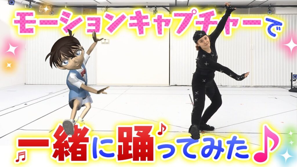 【踊ってみた♪】モーションキャプチャで一緒にダンス♪ 新ED曲「Fun! Fun! Fun!/新浜レオン」 【踊ってみた♪】モーションキャプチャで一緒にダンス♪ 新ED曲「Fun! Fun! Fun!/新浜レオン」