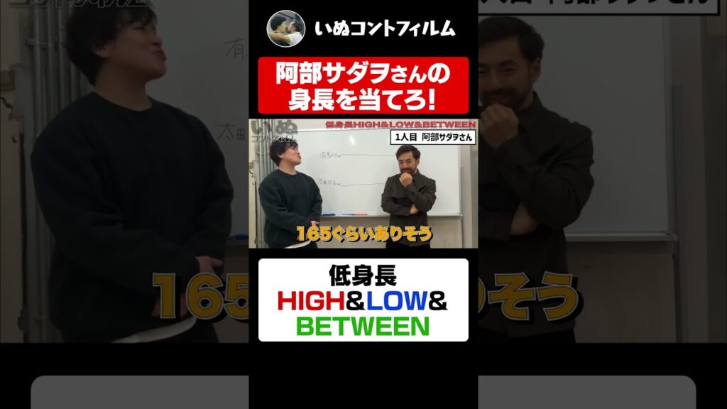 阿部サダヲさんの身長は・・・