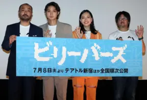 磯村勇斗「いつも以上に感極まった」、初主演映画「ビリーバーズ」完成披露上映会― スポニチ Sponichi Annex 芸能