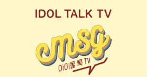 新トークバラエティ『K-POP IDOL talkTV ～M.S.G～』がdTVで配信スタート – THE FIRST TIMES
