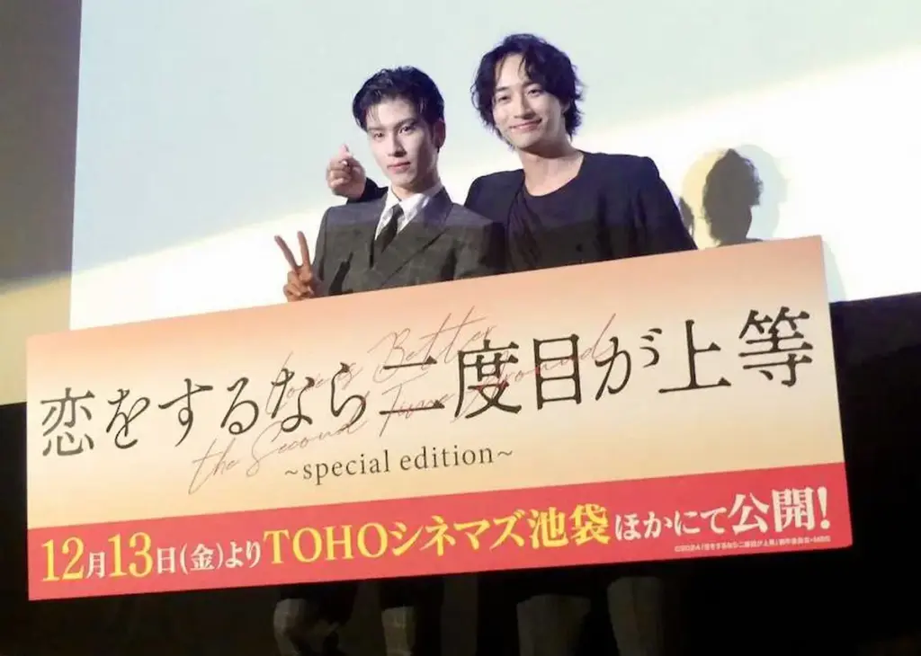 「THE　RAMPAGE」長谷川慎　ドラマ「恋をするなら二度目が上等」の劇場版公開決定に感謝 - スポニチ Sponichi Annex 芸能