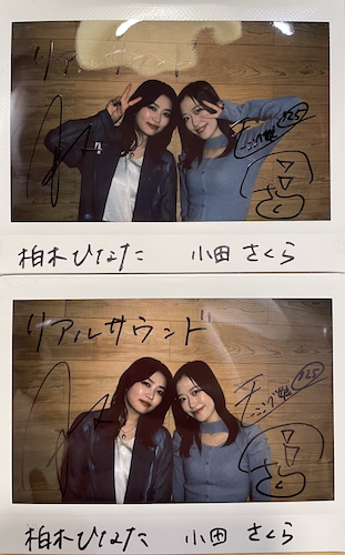 柏木ひなた×モーニング娘。'25 小田さくら 対談