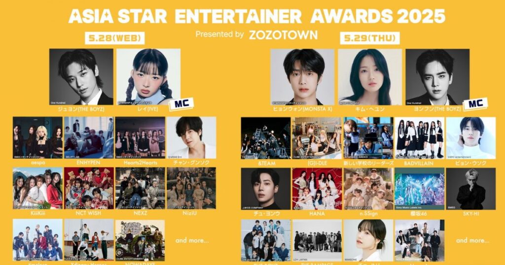 timelesz、ENHYPEN、HANAら出演！『ASIA STAR ENTERTAINER AWARDS 2025 in JAPAN』ABEMAにて独占無料生中継 – THE FIRST TIMES