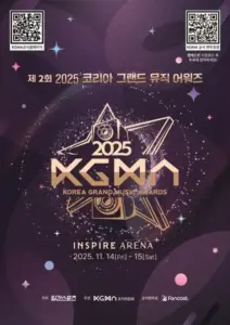 K-POPの祭典再び！「第2回 KOREA GRAND MUSIC AWARDS」韓国で11月に開催決定― スポニチ Sponichi Annex 芸能