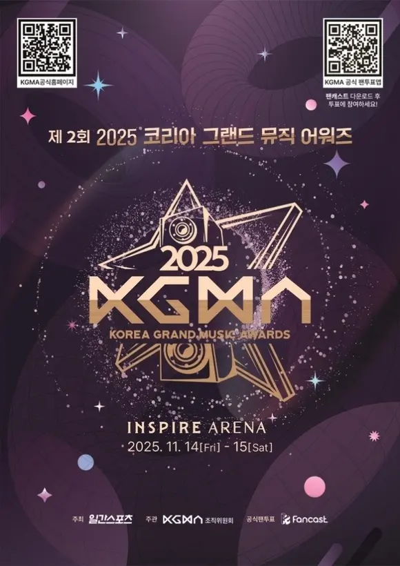 K-POPの祭典再び！「第2回 KOREA GRAND MUSIC AWARDS」韓国で11月に開催決定― スポニチ Sponichi Annex 芸能