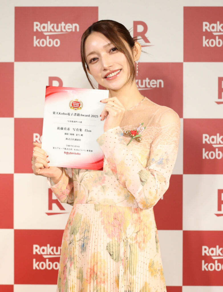 「楽天　Kobo　電子書籍　Award　２０２５　授賞式」に出席した後藤真希