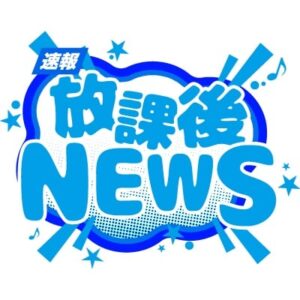 「timelesz」菊池風磨、佐藤勝利、猪俣周杜、寺西拓人…人気メンバーランキング 現役女子高生が“推す”1位は？ | オトナンサー