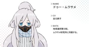 『ガンダム ジークアクス』新キャラ設定画公開 ドゥー・ムラサメやゲーツ・キャパ…キャスト発表 - ORICON