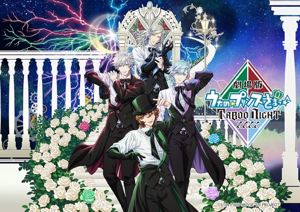 『劇場版 うたプリ』なぜ賛否分かれる？　
