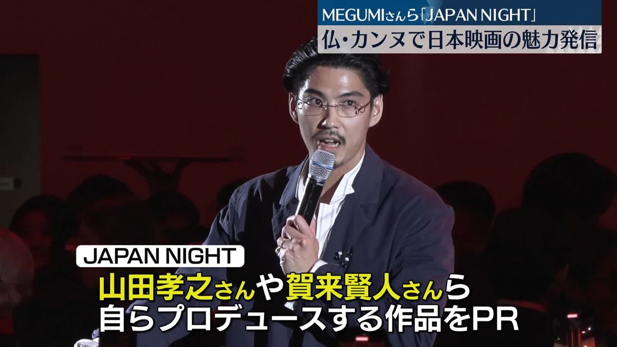 日本映画の魅力発信「JAPAN NIGHT」　仏・カンヌで開催