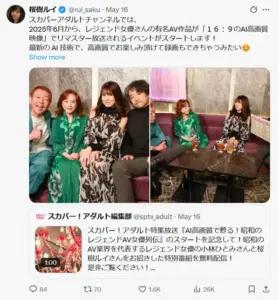 桜樹ルイ55歳　“レジェンド”小林ひとみとドレスショット披露、特番出演を報告し「是非ご覧ください」 - スポニチ Sponichi Annex 芸能