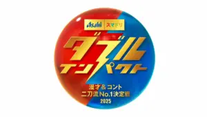 漫才＆コント二刀流競う「ダブルインパクト」準々決勝進出者99組決定！かもめんたる、ビスブラ、アキナら - スポニチ Sponichi Annex 芸能