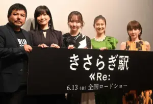 本田望結　3年後の設定に感謝「そのままでいいんだ」　主演映画「きさらぎ駅　Re:」完成披露イベント - スポニチ Sponichi Annex 芸能