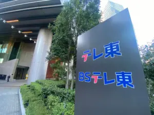 テレビ東京　活動終了の嵐に感謝と敬意「古くはジュニア時代から…」　特番出演にも期待 - スポニチ Sponichi Annex 芸能