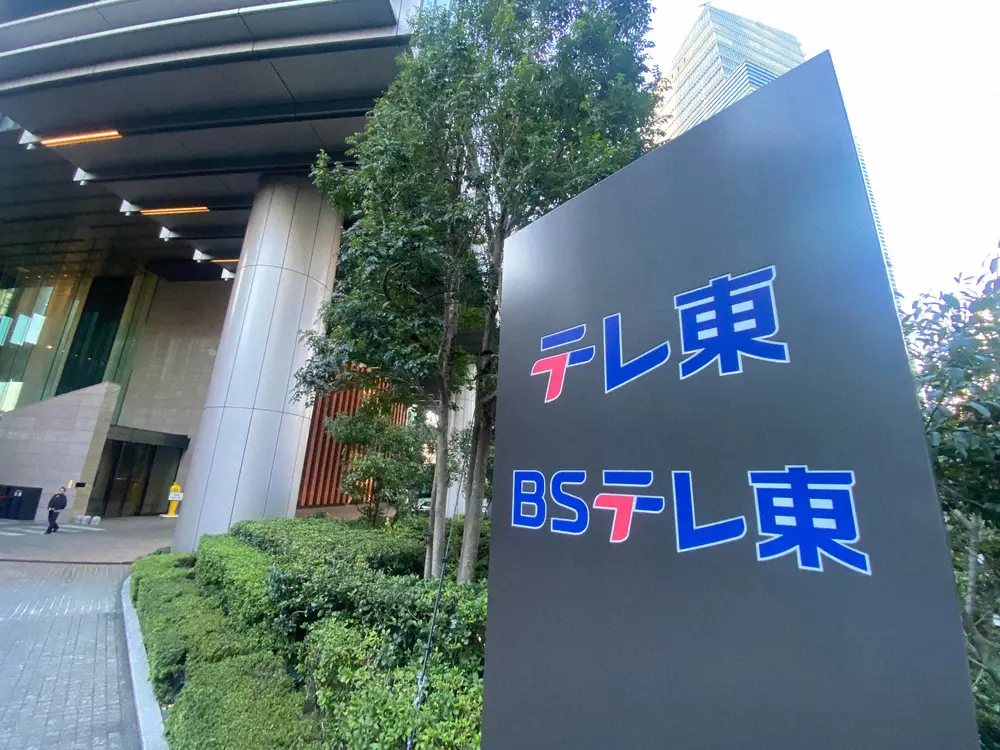 テレビ東京　活動終了の嵐に感謝と敬意「古くはジュニア時代から…」　特番出演にも期待 - スポニチ Sponichi Annex 芸能