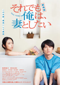 風間俊介に自分を重ねすぎて辛い　刺さる人には超激薬の『それでも俺は、妻としたい』 - リアルサウンド