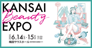 豪華ステージゲストを発表！美と健康に関するアイテムや情報が満載の2日間♪『KANSAI BEAUTY EXPO』 | テレビ大阪株式会社のプレスリリース