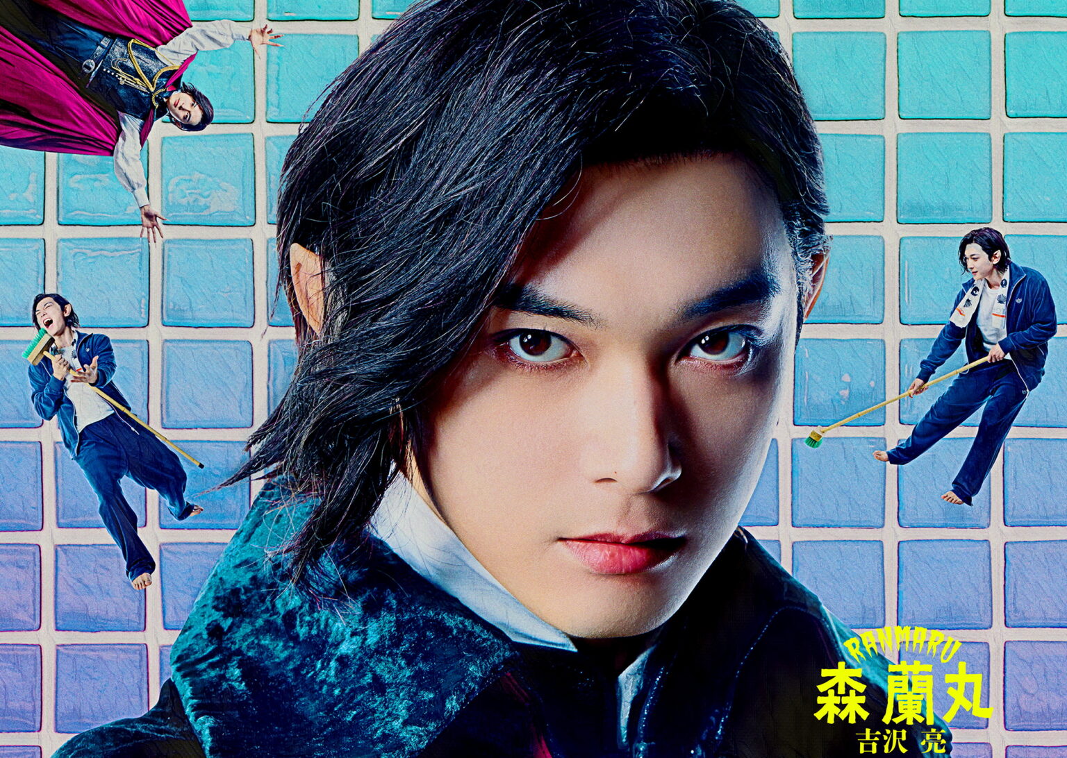吉沢亮「バババババババンパイア～♫」と熱唱！キャラクタームービー解禁！ 映画『ババンババンバンバンパイア』