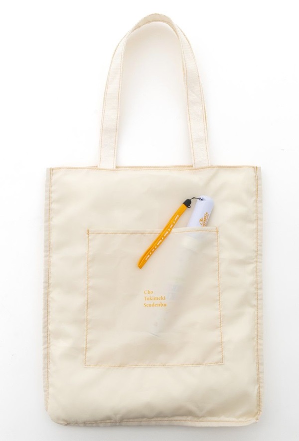 超ときめき宣伝部 10th Anniversary Book