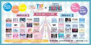 「TIF × GMOシブヤエンタメ祭」の第二弾出演者が発表！KAWAII LAB.とのコラボイベントも開催に | 蜜柑通信