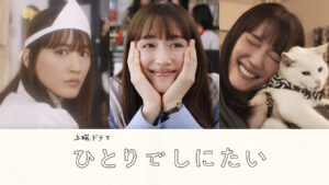 綾瀬はるか主演のNHKドラマ『ひとりでしにたい』主題歌は椎名林檎“芒に月”。劇伴音楽はパスカルズ | CINRA