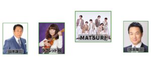 ～2025年 昭和100年企画！～山本譲二 ＆ タブレット純 アニキたちからMATSURIへ『昭和歌謡』を伝授！2025年3月8日（土） 横浜駅直結 横浜新都市ホールにて開催