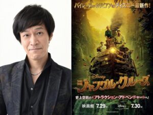 小山力也、『ジャングル・クルーズ』ドウェイン・ジョンソン演じる“フランク”を吹き替える！「全部が全部、最高」 | cinemacafe.net