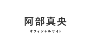 画像: 阿部真央オフィシャルサイト