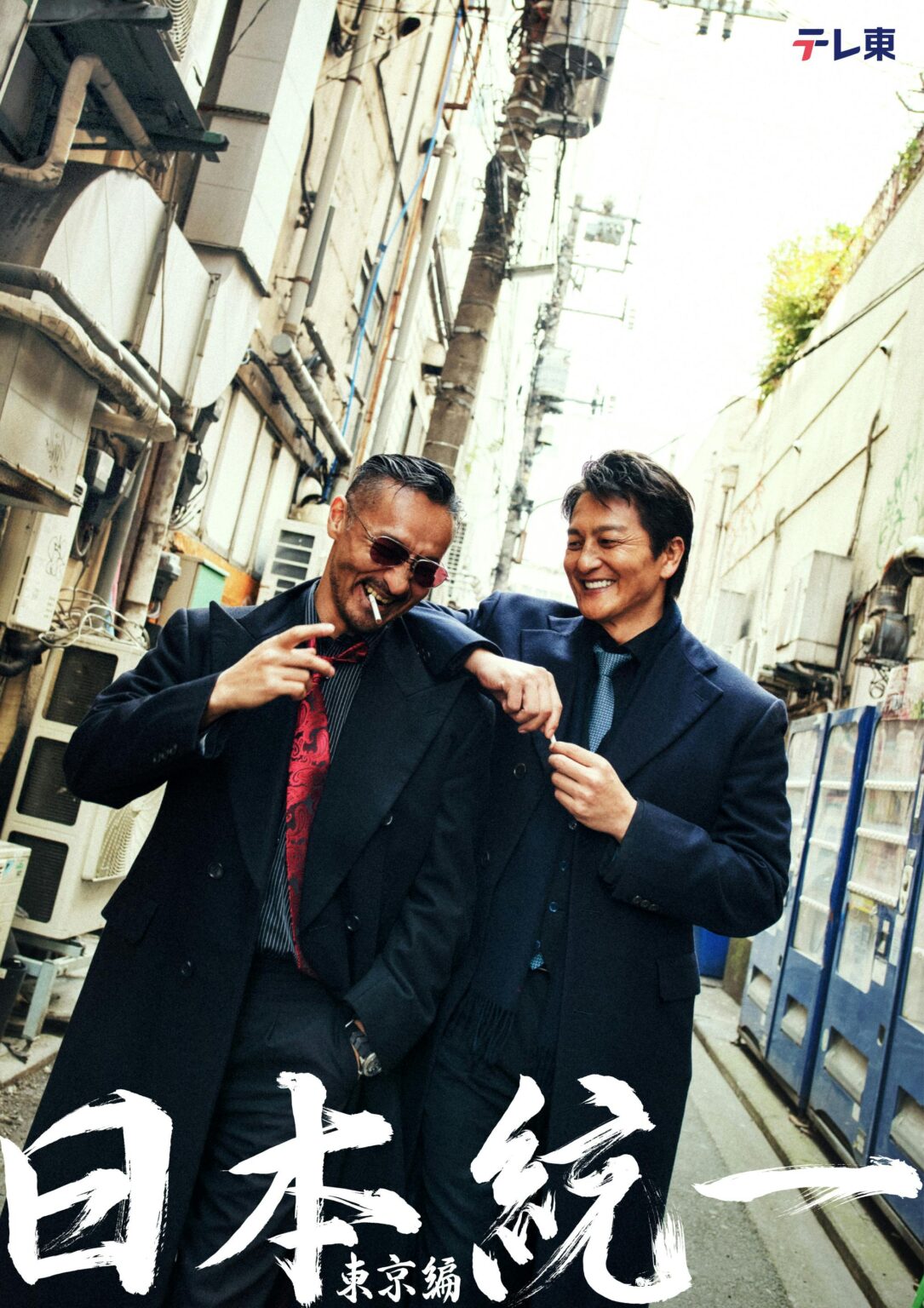７月２日（水）深夜１時放送スタート！水ドラ２５「日本統一 東京編」 圧倒的人気とシリーズ数を誇る「日本統一」地上波ドラマシリーズ第３弾がテレ東で放送決定！ | テレ東 リリ速（テレ東リリース最速情報）
