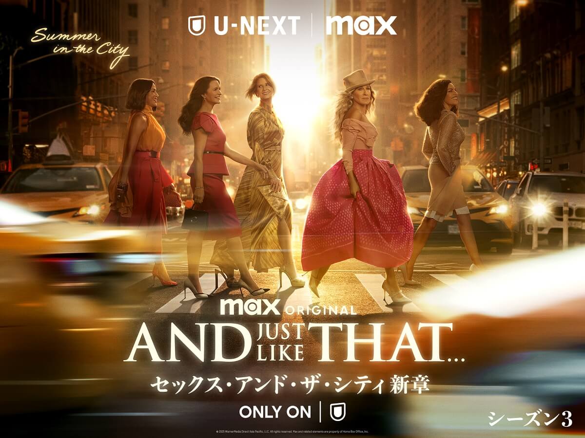 AND JUST LIKE THAT... / セックス・アンド・ザ・シティ新章