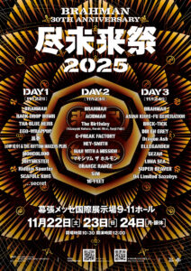 BRAHMAN『尽未来祭 2025』全出演者を発表 | SPICE - エンタメ特化型情報メディア スパイス