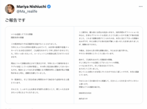 西内まりや 芸能界引退を発表「身内があるトラブルを引き起こしている事が発覚」 | 話題の投稿 | スポーツブル (スポブル)