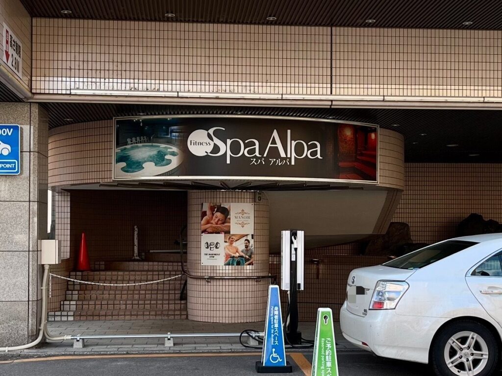 【旭川市】季節の変わり目に行きたい銭湯＆スパを紹介！ | asatan
