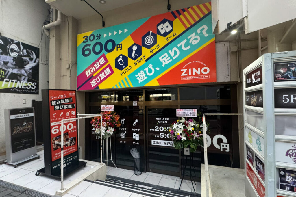松戸つうしん – 千葉県松戸市の地域情報ブログ
