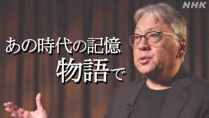 今こそ記憶の“語り直し”を ノーベル賞作家 カズオ・イシグロ