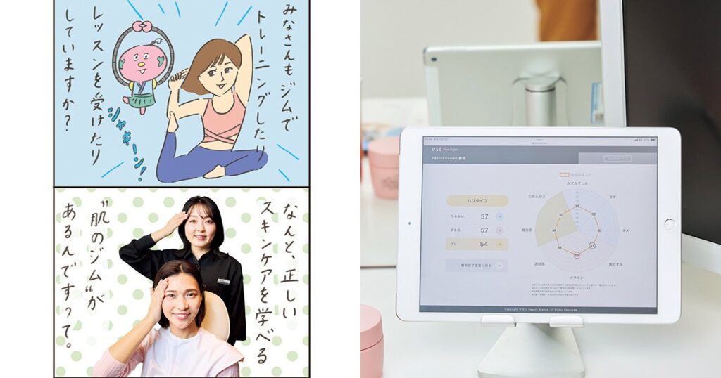 プロから正しいスキンケアを学べる「スキン アスリート ジム」を体験！｜美tech探訪記 vol.4 | 美的.com