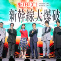 走行する本物の新幹線での撮影秘話も！Netflix映画『新幹線大爆破』発車記念イベント【完全レポート】