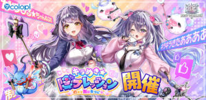 『白猫プロジェクト NEW WORLD'S』新イベント「キラめき★陰プレッション」開催！ (2025年4月16日) - エキサイトニュース