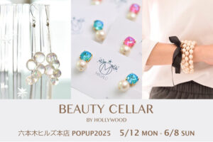 5/12（月）～ 6/8（日）『MASALO』ポップアップストアがBEAUTY CELLAR 六本木ヒルズ本店に初登場 (2025年5月8日)