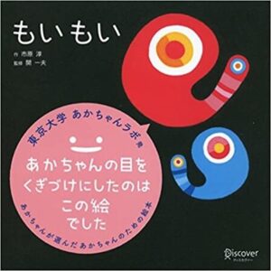 シリーズ累計109万部突破の絵本『もいもい』が、米Wall Street Journalで「過去20年で最も優れた児童書」に選出！ (2025年5月17日) - エキサイトニュース
