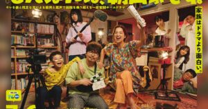 ドラマ「こんばんは、朝山家です。」にさとうほなみ、小島健、影山優佳、松尾諭ら出演 - ナタリー