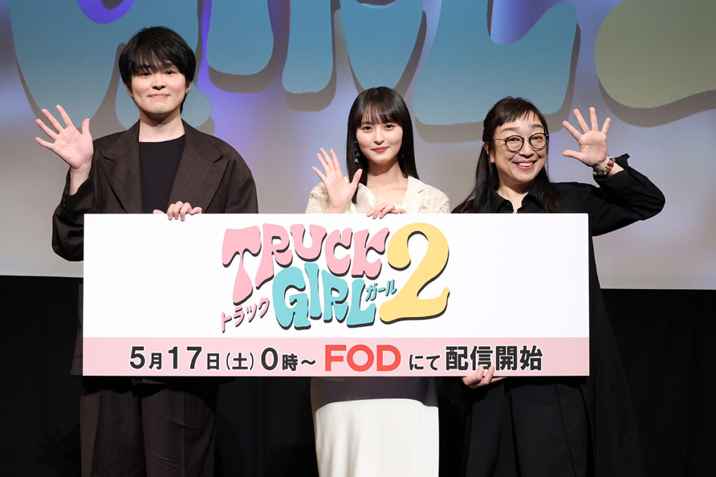 FODオリジナル・ドラマ「トラックガール２」完成披露試写会 | CINEMA FACTORY