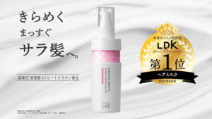アンレーベル ラボのヘアミルク、「LDK the Beauty」でベストバイ1位受賞！ - コラム