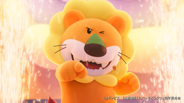 「たべっ子どうぶつ THE MOVIE」らいおんくん＝マイケル・ジャクソン!?　アクセル全開のライブ映像披露 : ニュース