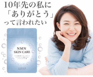 10年先の私に「ありがとう」って言われたい。時を超える美しさを育む、NMN配合サプリメント『NMN SKIN CARE』誕生（2025年5月1日）｜BIGLOBEニュース