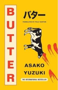 柚木麻子さん『BUTTER』が「2025 British Book Awards (Nibbies)」Debut Fiction部門を受賞！（2025年5月13日）｜BIGLOBEニュース